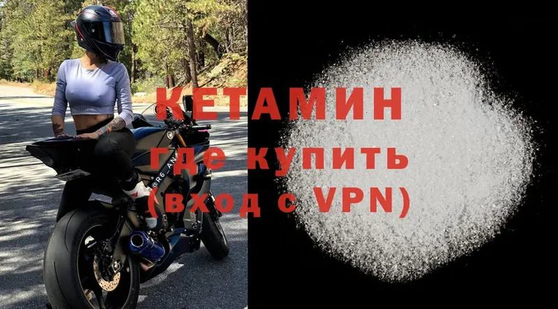 КЕТАМИН ketamine  hydra как войти  Усть-Лабинск 